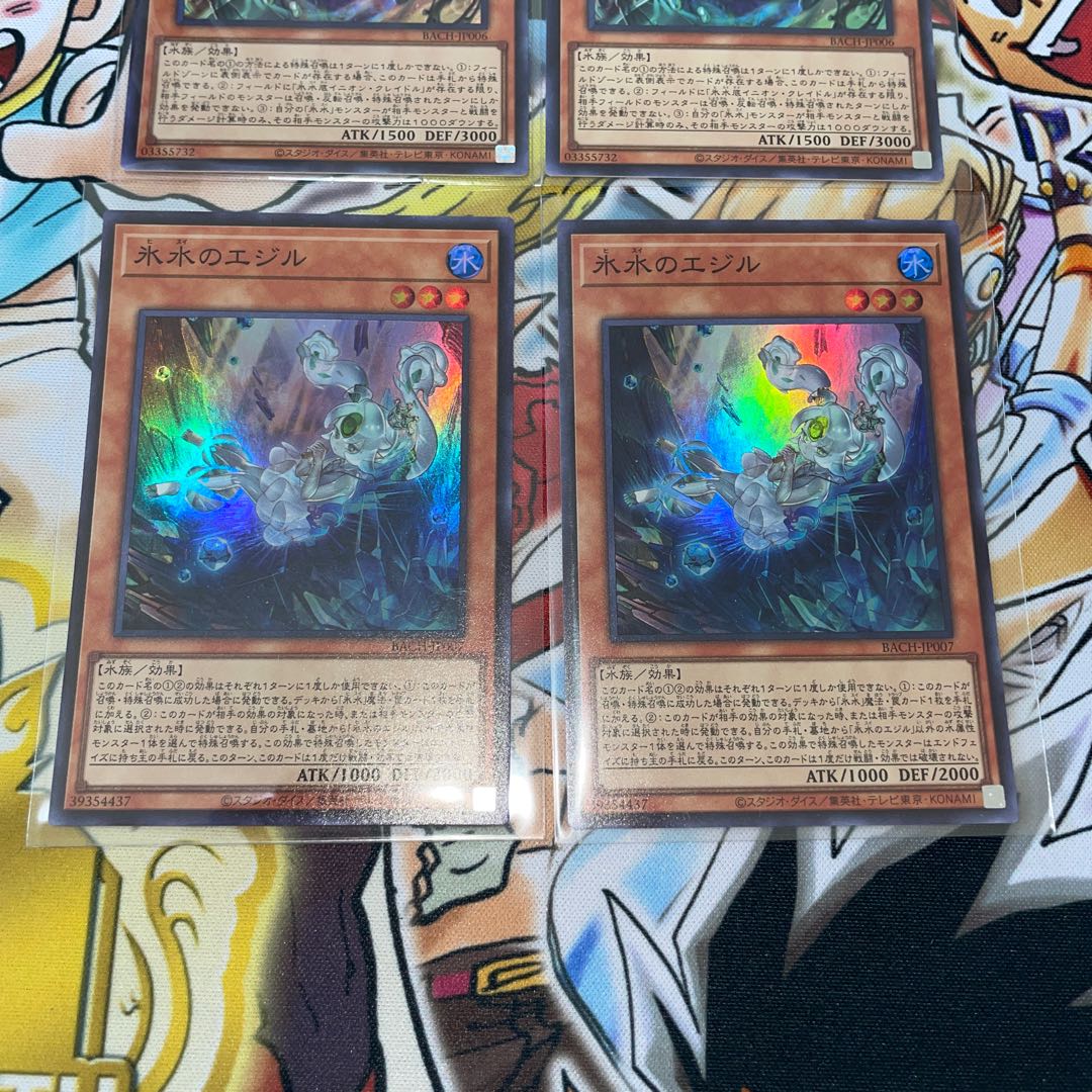 Ice Water Emperor Cosmochlore Ultra Ice Water Egil Super Rare