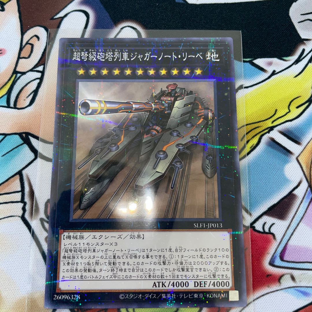 Superdreadnought Rail Cannon Juggernaut Liebe Parallel Normal JP013