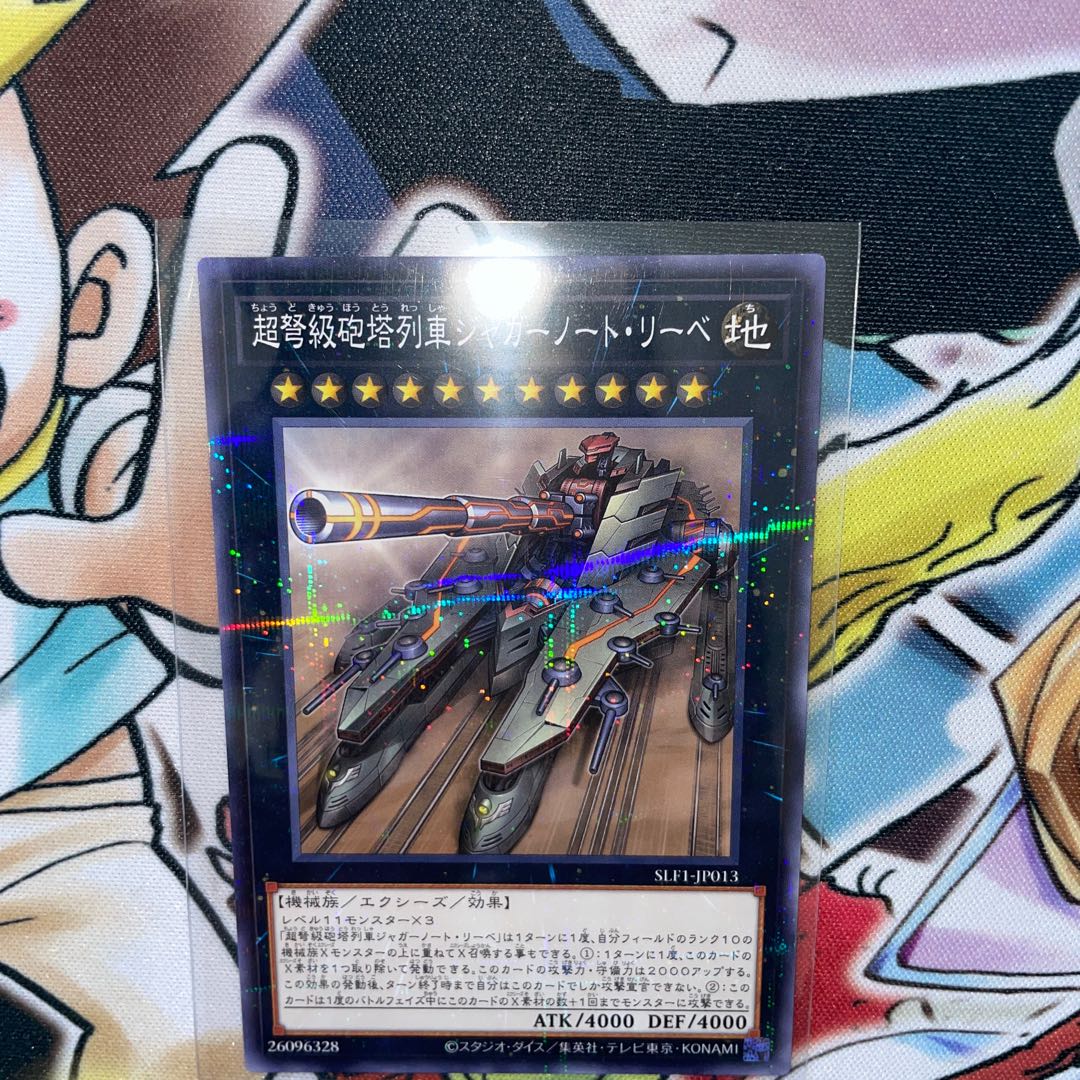 Superdreadnought Rail Cannon Juggernaut Liebe Parallel Normal JP013