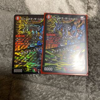 バーンメアザシルバー　オラオラスラッシュ　シークレット　2枚