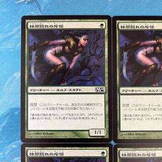 MTG 4-card Gladecover Scout