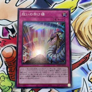 Bridge of Redeem Super Rare JP014