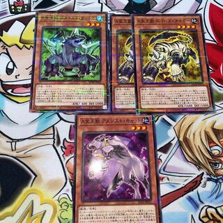 A宝玉獣　ノーマルパラレル　まとめ