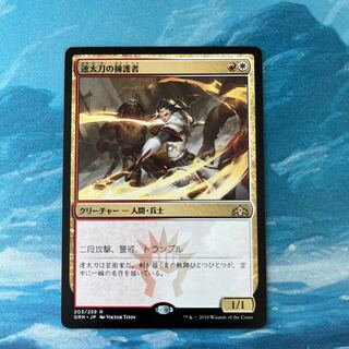 MTG Swiftblade Vindicator