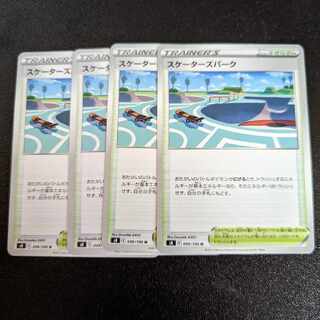 Skaters Park U 099/100