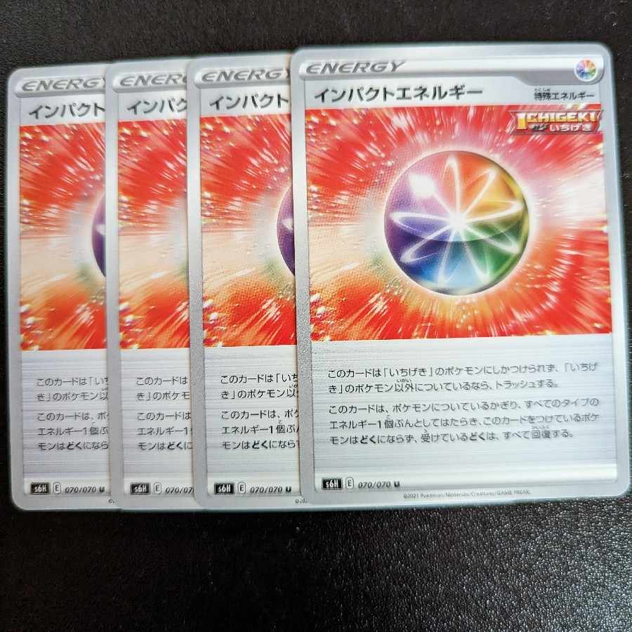 Impact Energy U 070/070