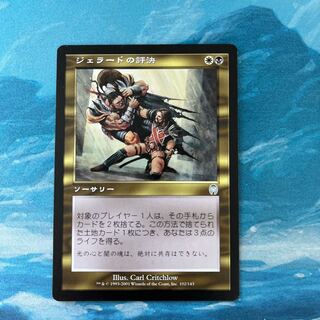 mtg エラー」の激安通販 | magi