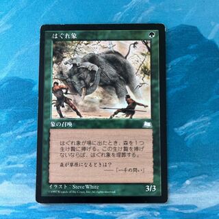 MTG Rogue Elephant