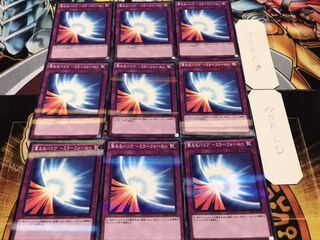 聖なるバリア-ミラーフォース- ノーマルパラレル 9枚セット