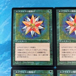 MTG 4 Emerald Charm