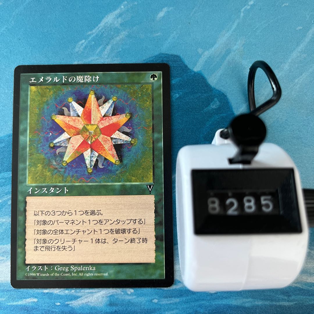 MTG 4 Emerald Charm