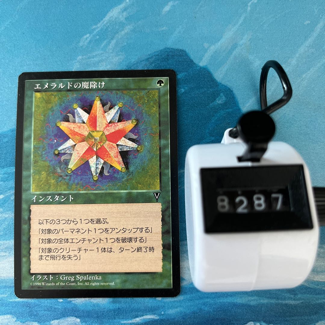MTG 4 Emerald Charm