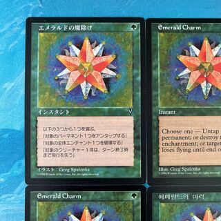 MTG 4 Emerald Charm