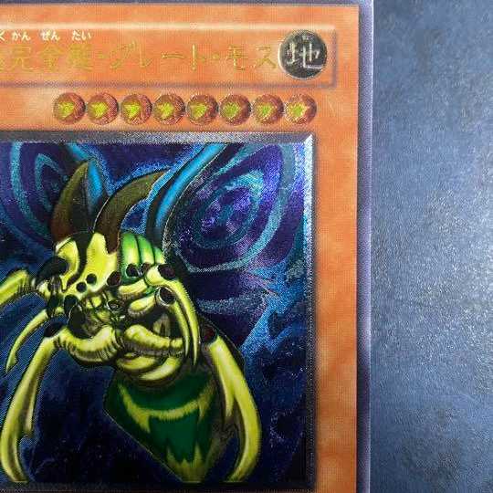 Yu-Gi-Oh Perfectly Ultimate Great Moth Relief 1枚