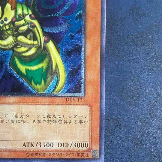 Yu-Gi-Oh Perfectly Ultimate Great Moth Relief 1枚