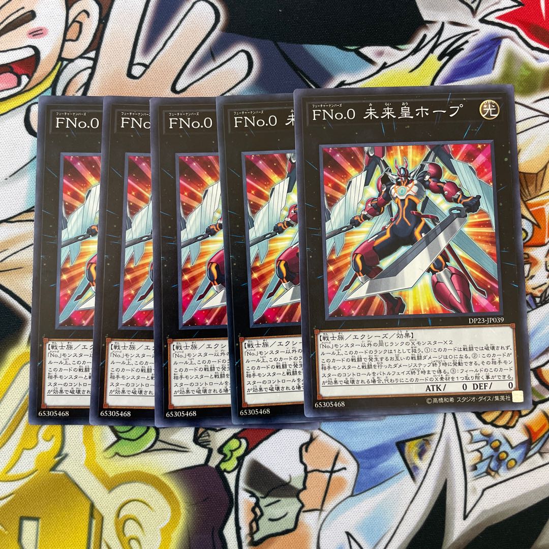 FNo.0 Future Emperor Hope Normal JP039