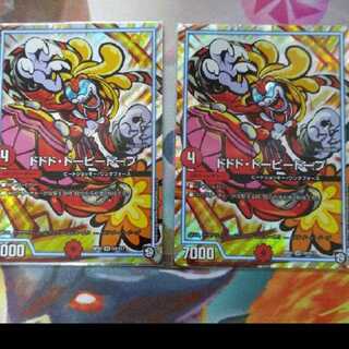 ドドドドーピドープ 1枚