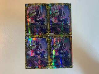 Natural Disaster Dedom (20th Rare Spec.) 13A/20