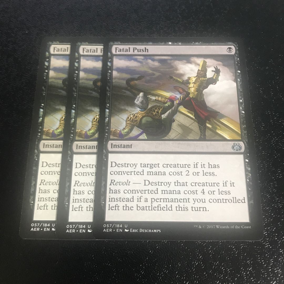 致命的な一押し 3枚セット