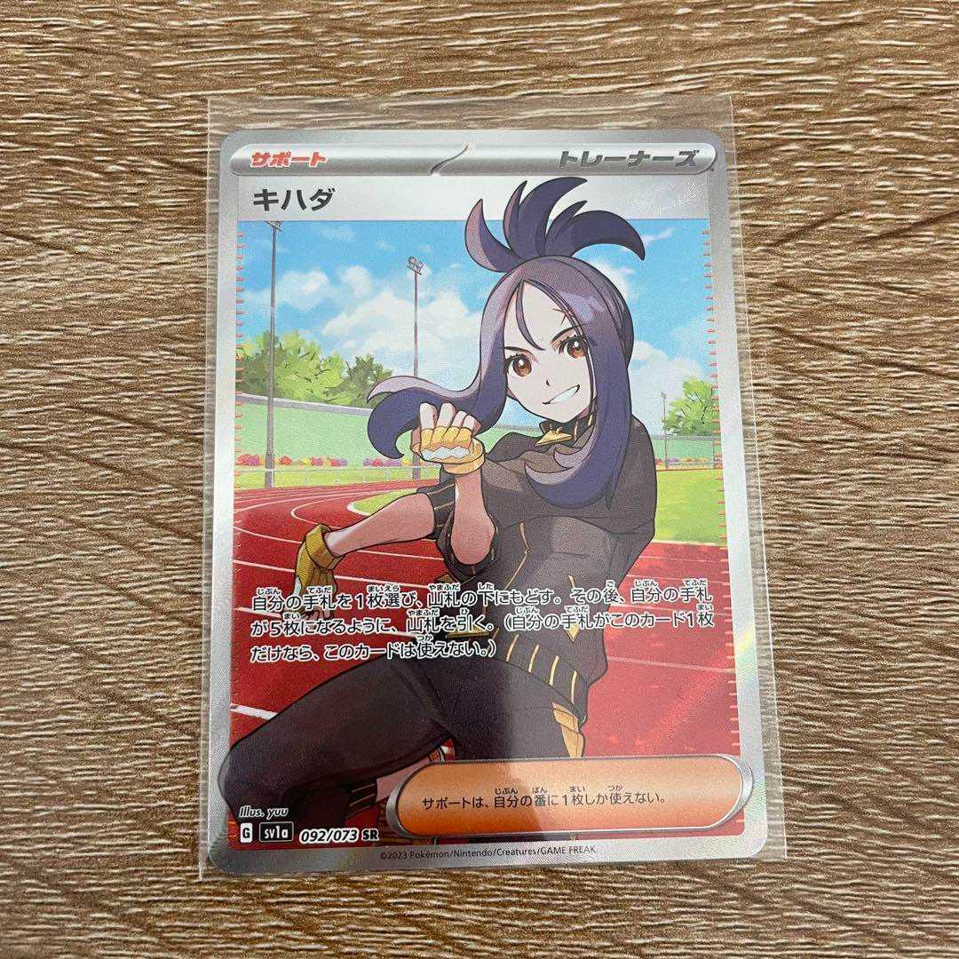 ポケモンカード キハダ SR 1枚の通販 KiKi（1548348236） | magi