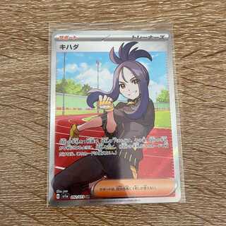 ポケモンカード キハダ SR 1枚の通販 KiKi（1548348236） | magi