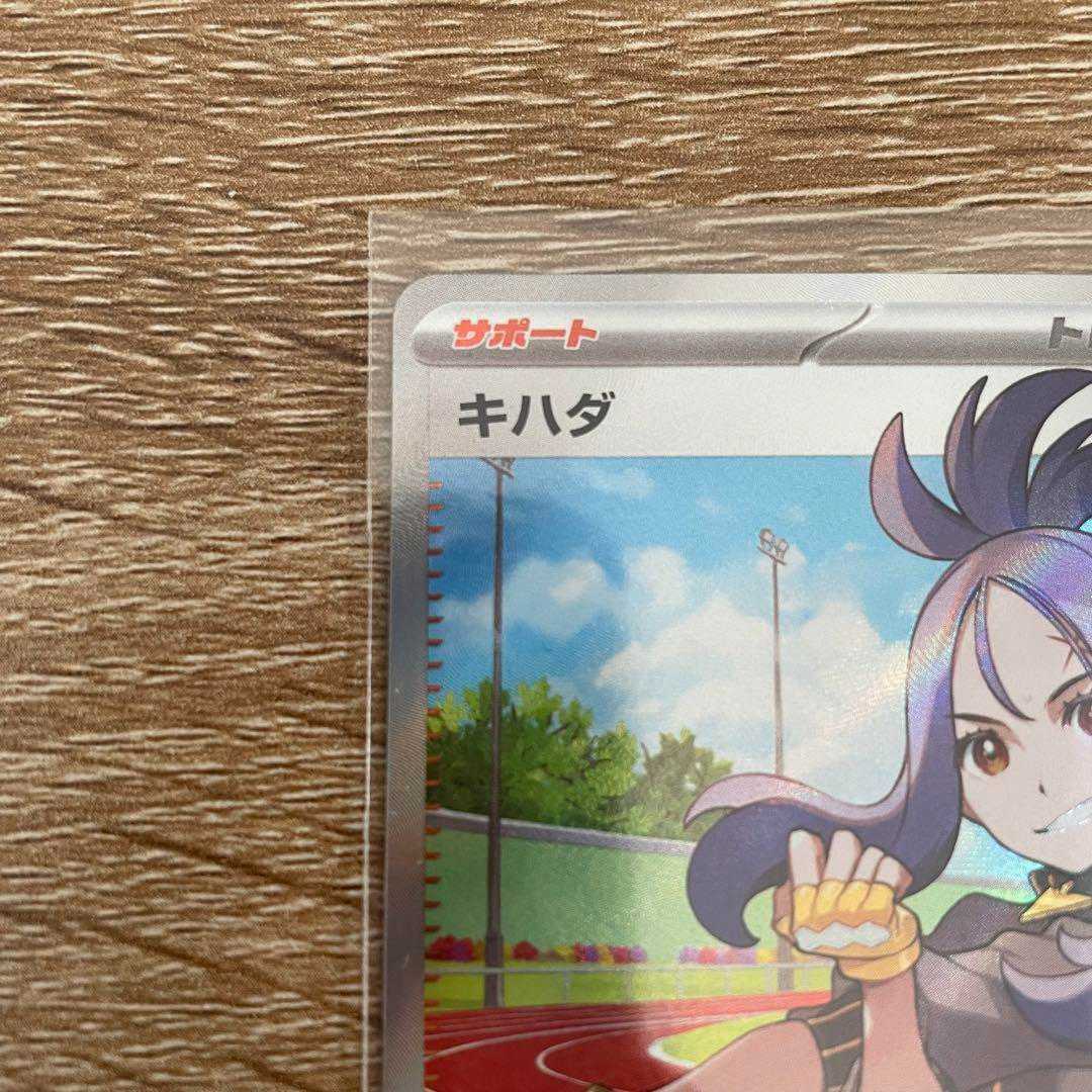 ポケモンカード キハダ SR 1枚の通販 KiKi（1548348236） | magi