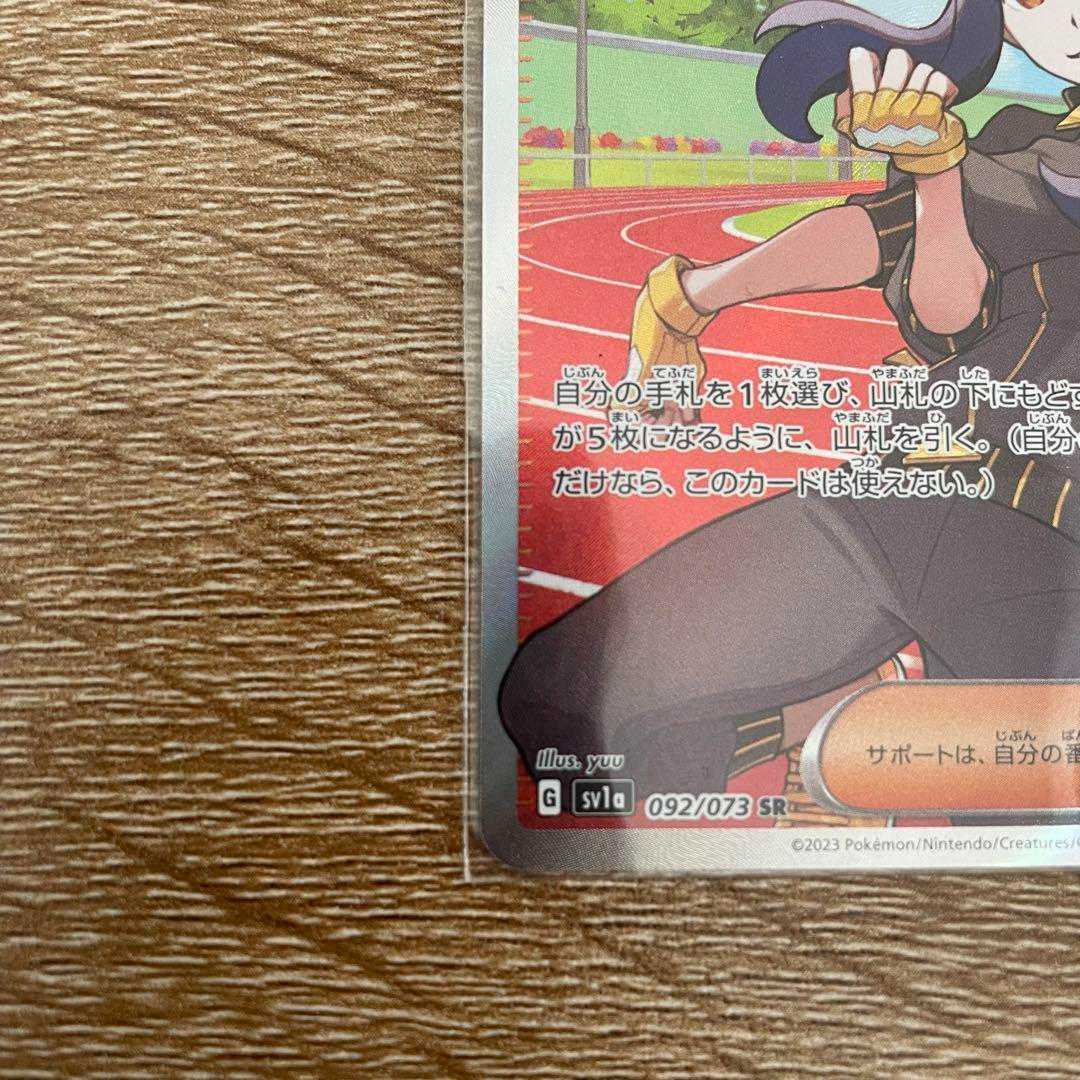 ポケモンカード キハダ SR 1枚の通販 KiKi（1548348236） | magi