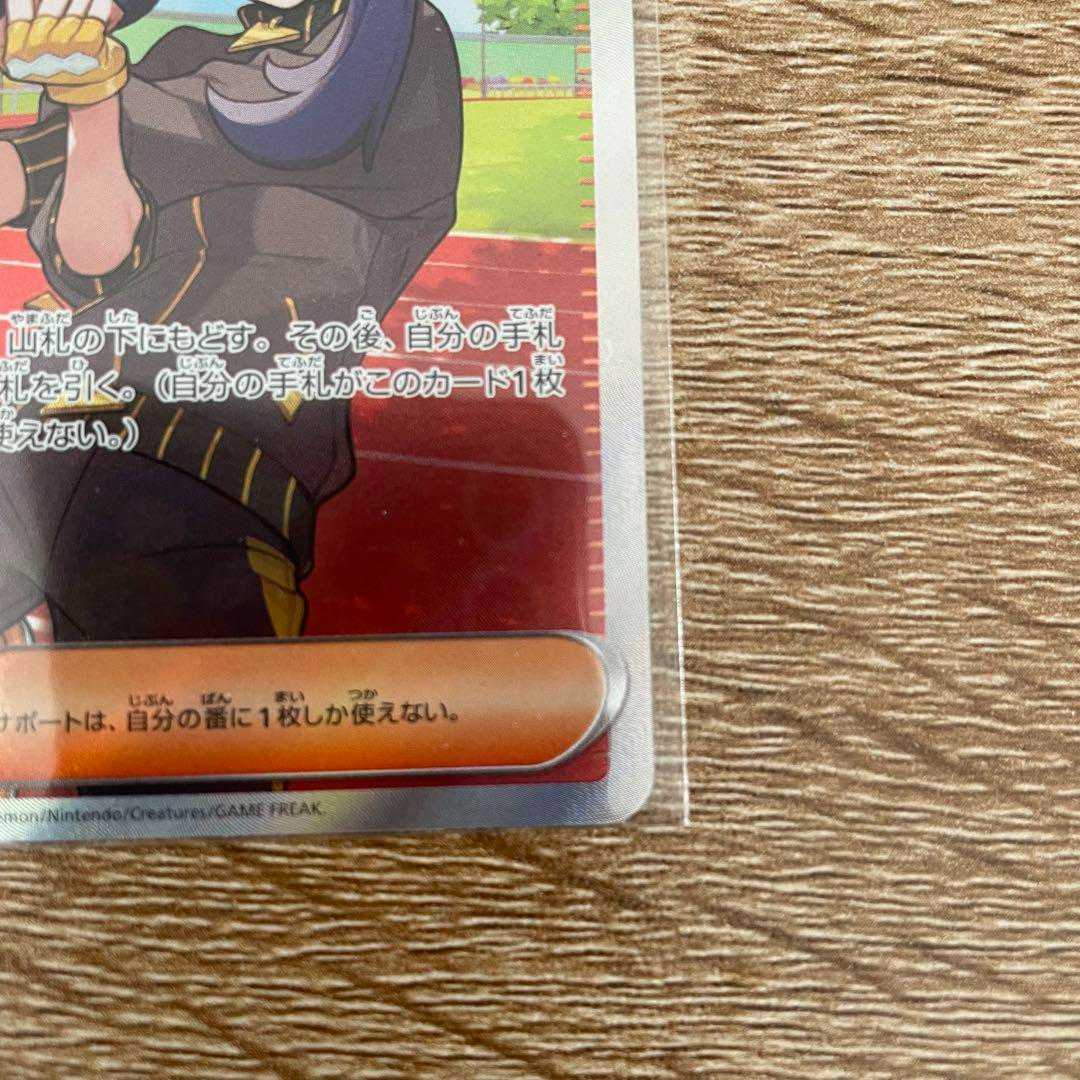 ポケモンカード キハダ SR 1枚の通販 KiKi（1548348236） | magi