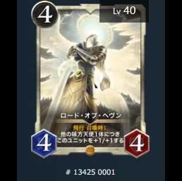 Serial No. 1 Spy ] Lord of Heaven