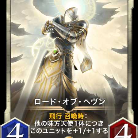 Serial No. 1 Spy ] Lord of Heaven