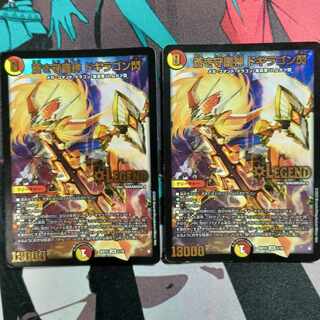 蒼き守護神 ドギラゴン閃 LEG 1/18