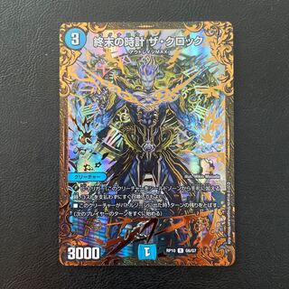 Armageddon Clock The Clock (Ultra Golden Card Specification) R-foil G6/G7