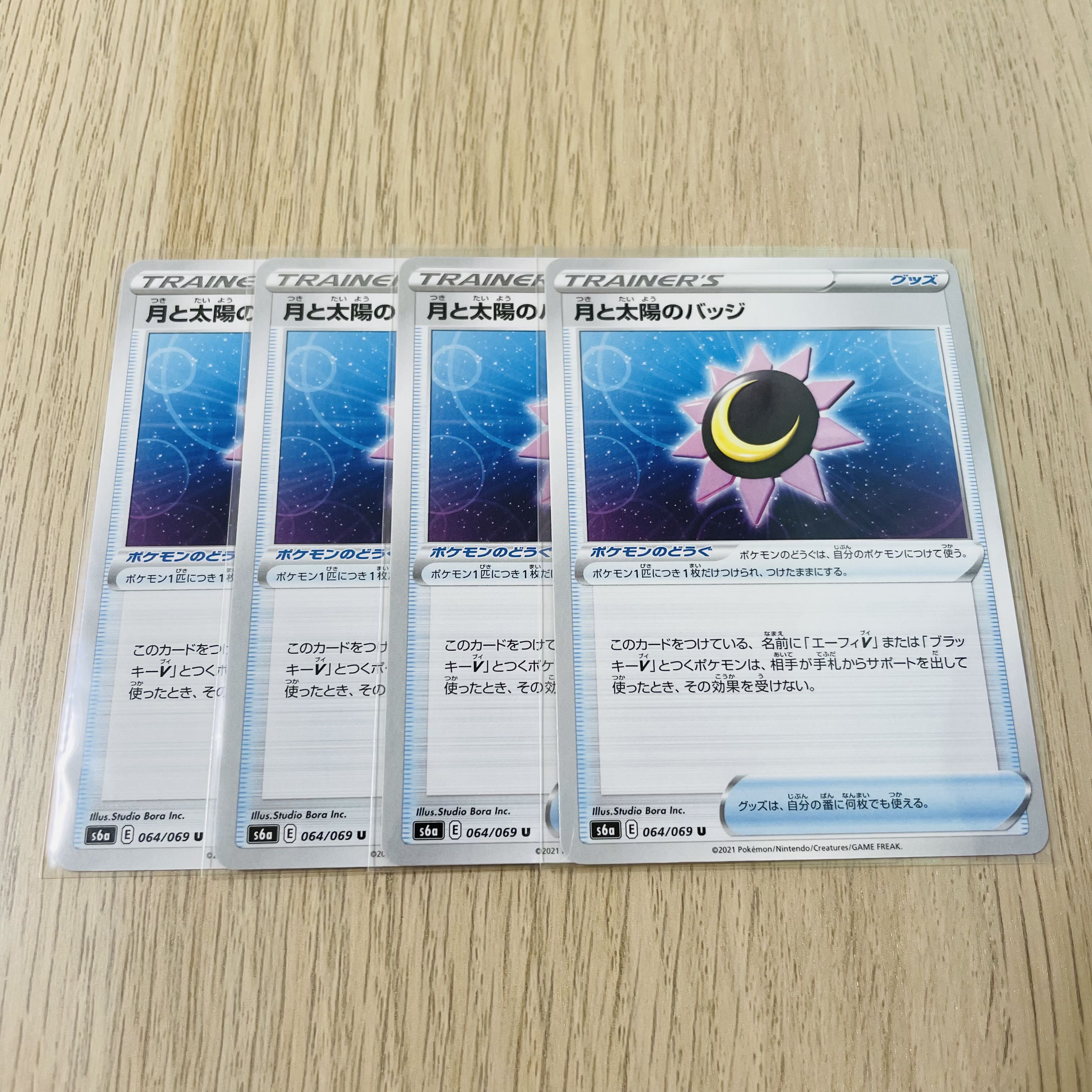 Pokémon Cards Moon and Sun Badge 064/069 Set of 4