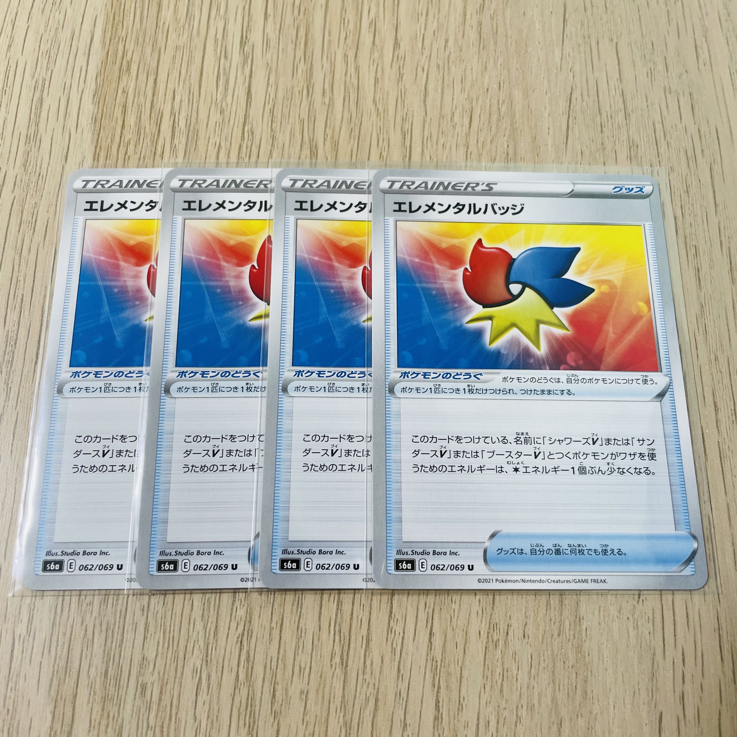 Pokémon Cards Elemental Badge 062/069 Set of 4