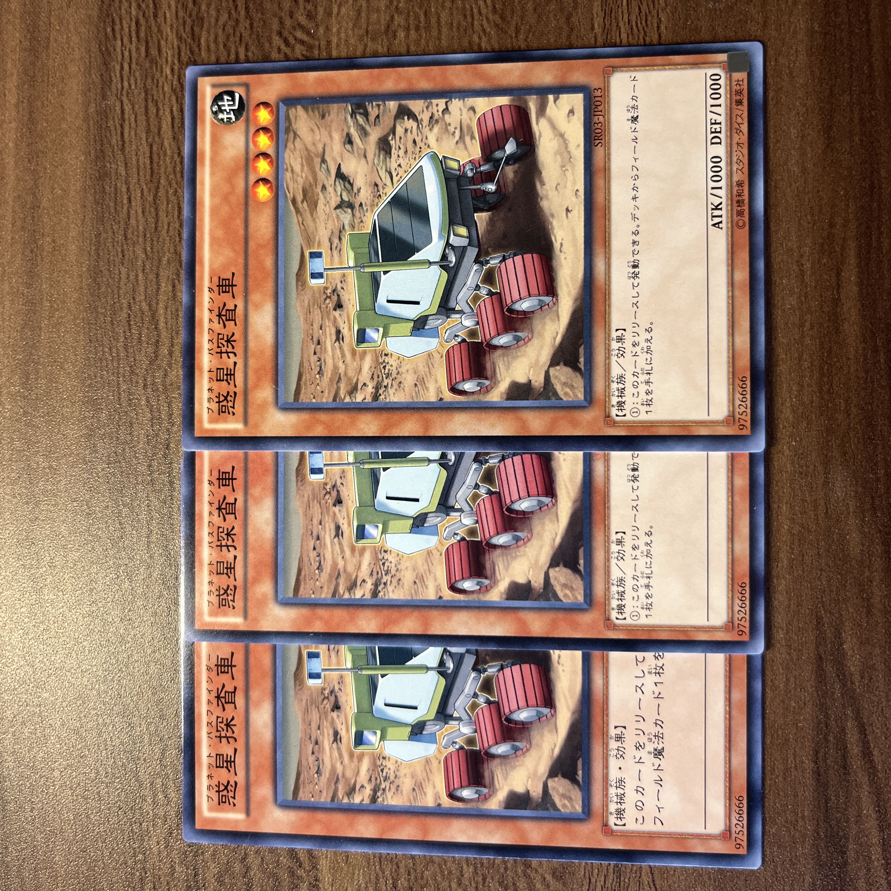 Planet Pathfinder Normal JP010