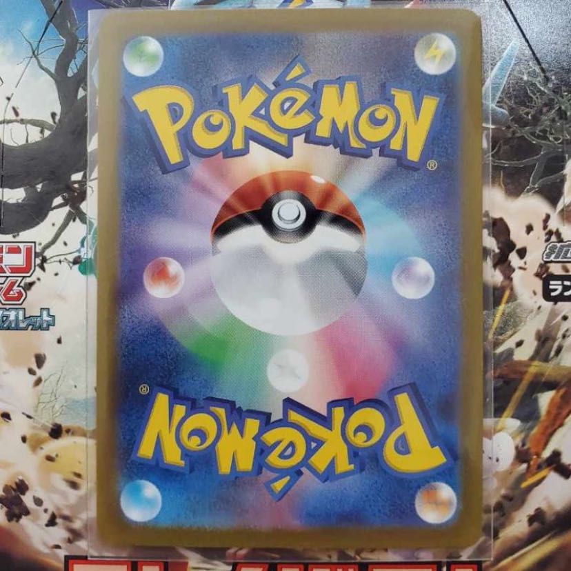 Pokemon Card Nanjamo SR