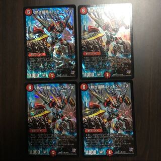 熱き侵略 レッドゾーンZ