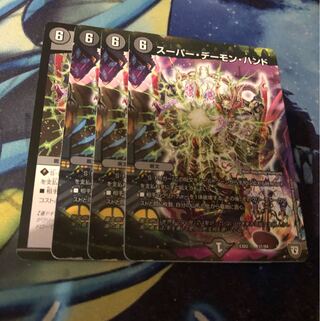 スーパーデーモンハンド スーパー・デーモン・ハンド スーパー・デーモンハンド