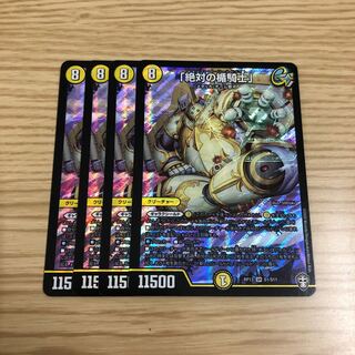 【即購入OK】「絶対の楯騎士」 4枚セット