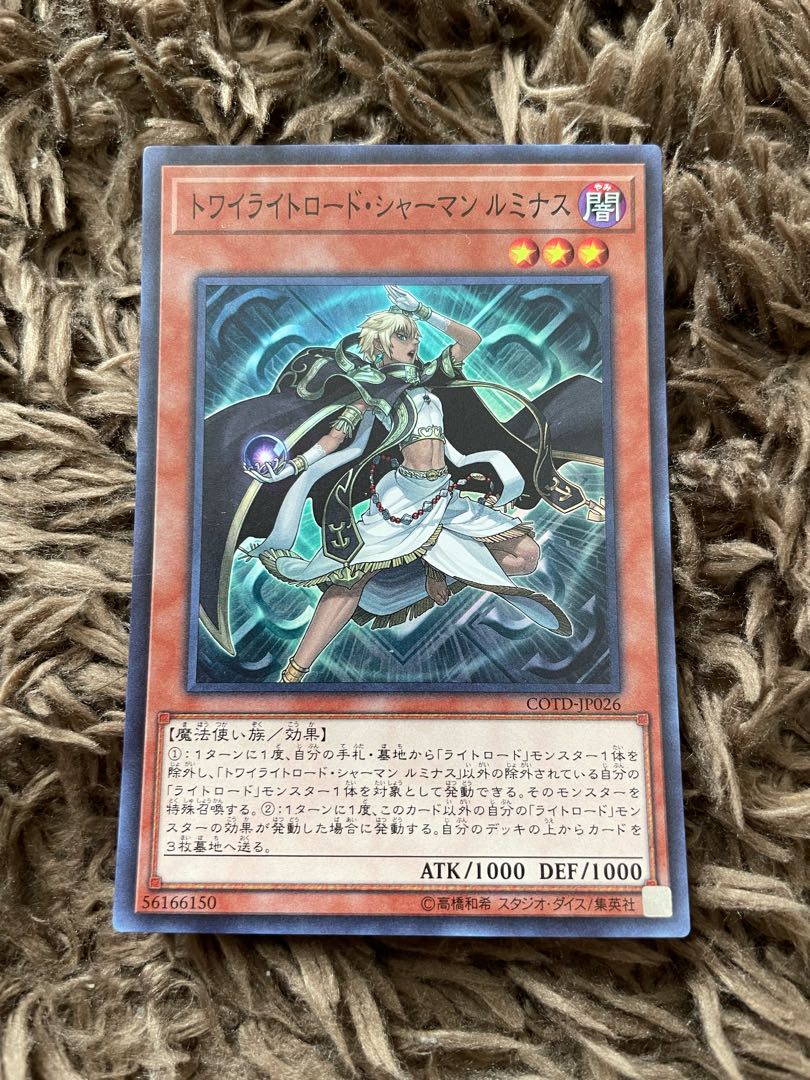 Lumina, Twilightsworn Shaman Super Rare JP026 1枚