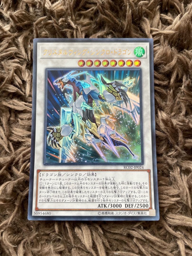 Crystal Wing Synchro Dragon Ultra Rare JP049