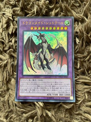 Dragonmaid Sheou Ultra Rare JP041