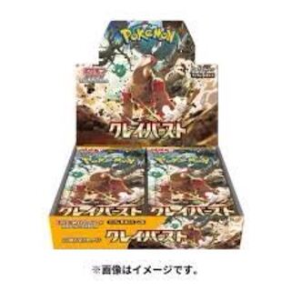 スカーレット＆バイオレット 拡張パック クレイバースト 未開封BOX PK-236 1BOX