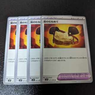 Rocky shore U 071/078