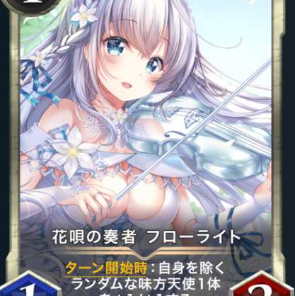 Flower song player: 1 piece of Florite