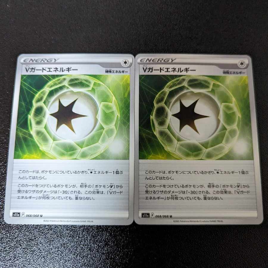 V Guard Energy U 068/068