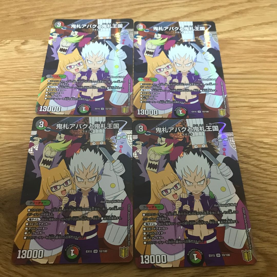 Lowest Price] Onifuda Abaku and Onifuda Kingdom SR 10/100 4 pieces