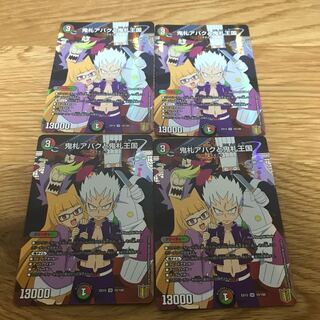 【最安値】鬼札アバクと鬼札王国 SR 10/100 4枚