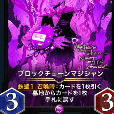 1 blockchain magician