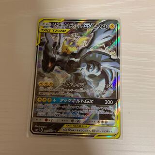 ピカチュウ&ゼクロム SR